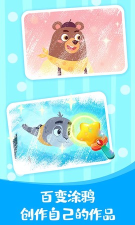 恐龙汽车动画涂鸦[图1]