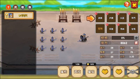 众矢之地游戏软件[图3]