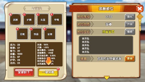 众矢之地游戏软件[图4]