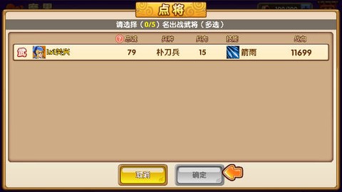 众矢之地游戏软件[图6]