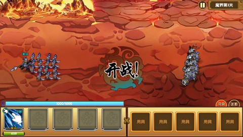 众矢之地游戏软件[图7]