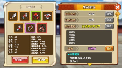 众矢之地游戏软件[图9]