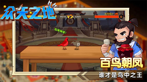 众矢之地游戏软件图1