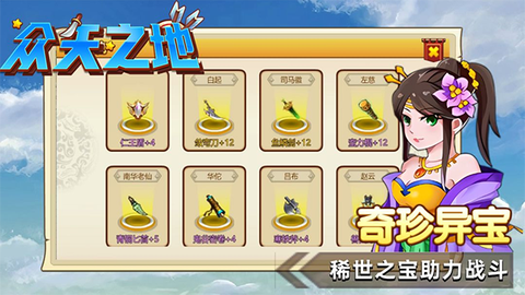 众矢之地游戏软件图3