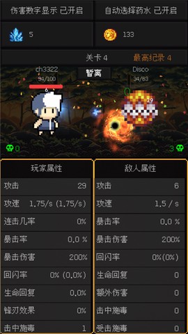 像素世界冒险家[图3]