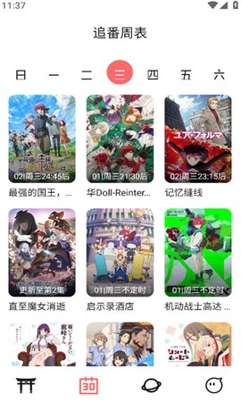 次元城动画[图4]