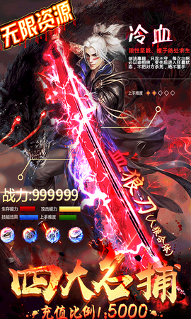 四大名捕之震关东图1