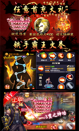 四大名捕之震关东图3