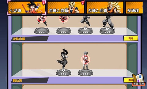 次元大冒险[图3]