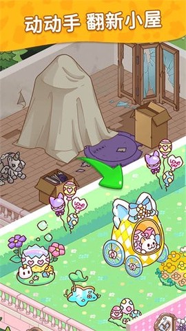 梦想改造屋[图1]