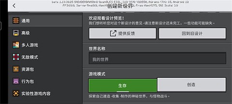 我的世界暗房模组图3