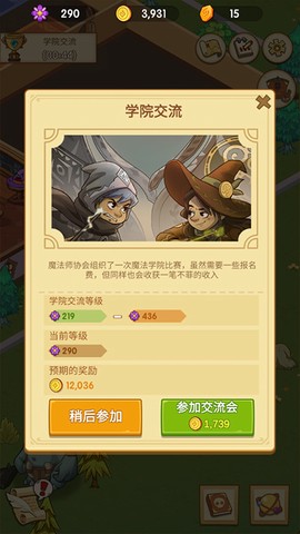 放置魔法学院[图2]