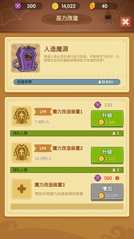 放置魔法学院[图3]