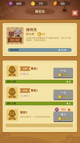 放置魔法学院[图4]