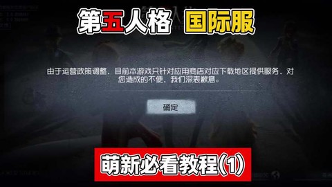 第五人格为什么进不去[图1]