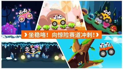 宝宝开车大冒险图3