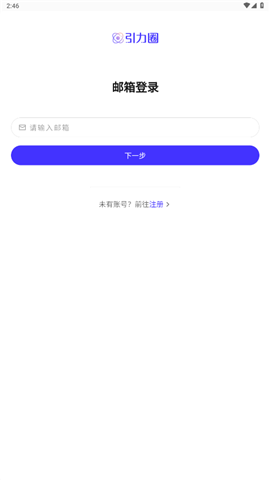 引力圈手机版图3