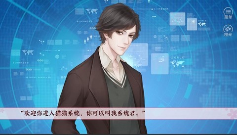 恋爱吗铲屎官图1