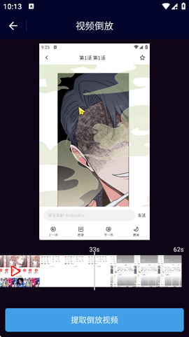 旋风视频剪辑[图3]