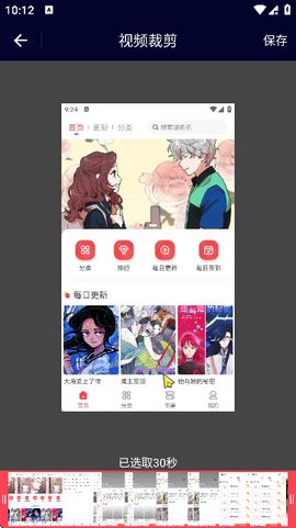 旋风视频剪辑[图5]