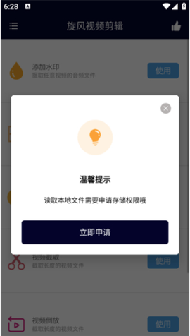 旋风视频剪辑[图7]