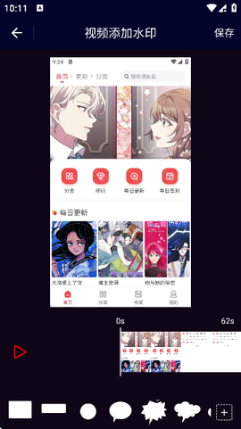 旋风视频剪辑图2