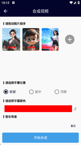 旋风视频剪辑图3