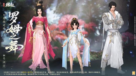 剑网3什么时候出来的[图2]