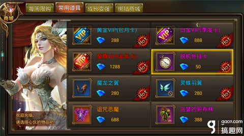 永恒纪元怎么脱机挂机[图2]