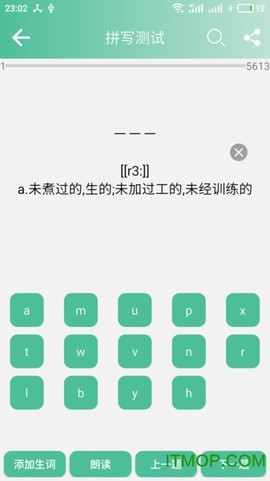 考研英语单词图3