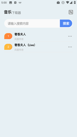 狼媒音乐[图5]