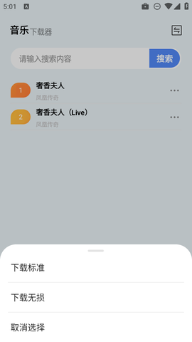 狼媒音乐[图6]