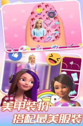 梦幻公主城堡生活图1