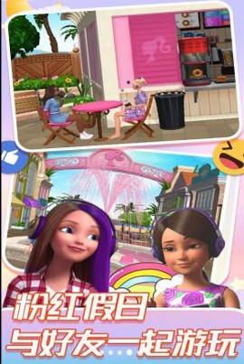 梦幻公主城堡生活图2