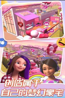 梦幻公主城堡生活图3