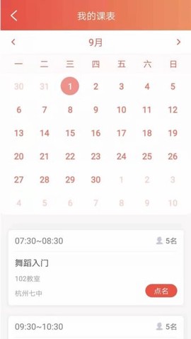 课袋管家教师端[图1]