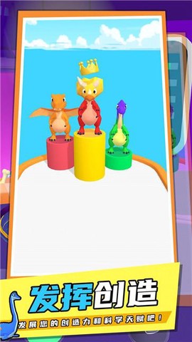 恐龙融合战争模拟器图1