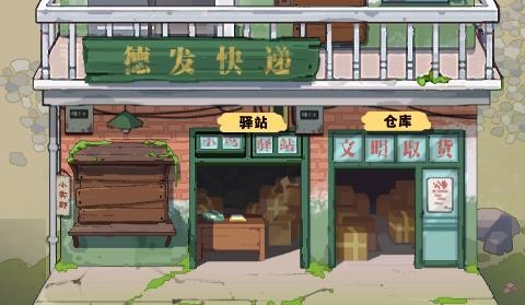 快递正在配送中[图1]