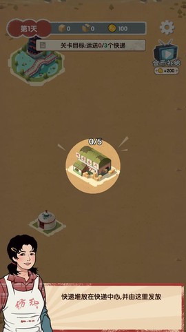 快递正在配送中图2