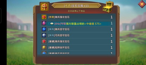 王国纪元如何获得宝石