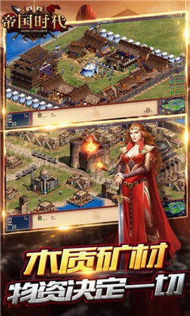 帝国时代之罗马复兴图1