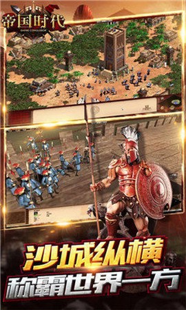 帝国时代之罗马复兴图3