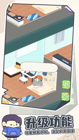 我要成为包租婆[图1]