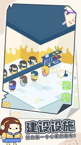 我要成为包租婆图1