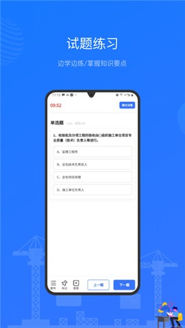 建教帮图1