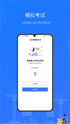 建教帮图2