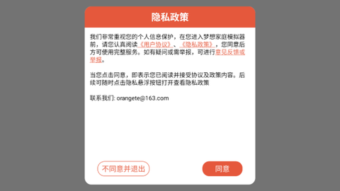 梦想家庭模拟器图1