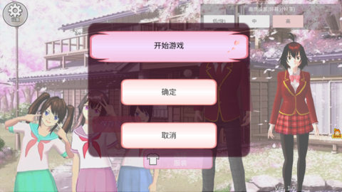 梦想家庭模拟器图3