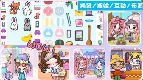 托卡装扮城镇模拟器图3