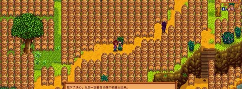 星露谷物语大黄是什么[图1]